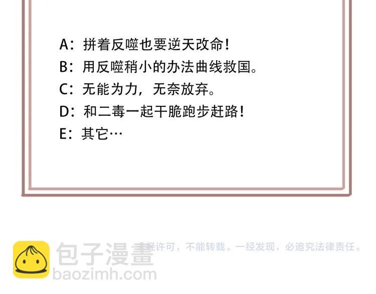 超級大主簿 - 第51話 突然的危機(2/3) - 6