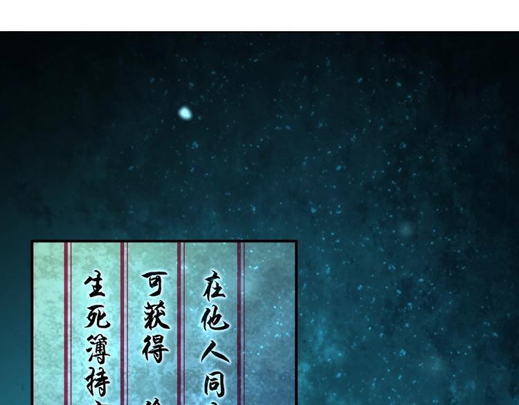 超級大主簿 - 第51話 突然的危機(1/3) - 2