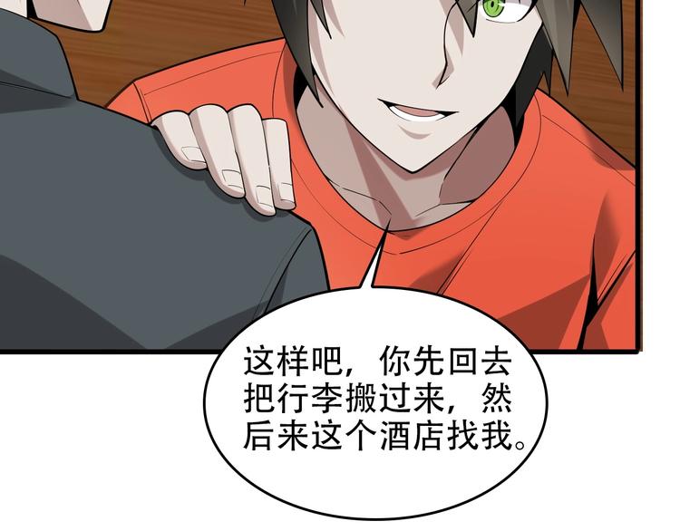 超級大主簿 - 第51話 突然的危機(1/3) - 8