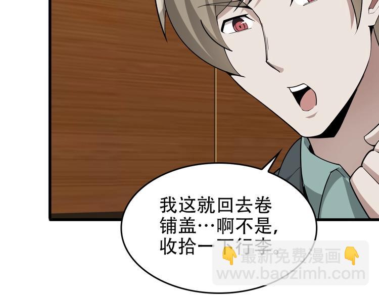 超級大主簿 - 第51話 突然的危機(1/3) - 2