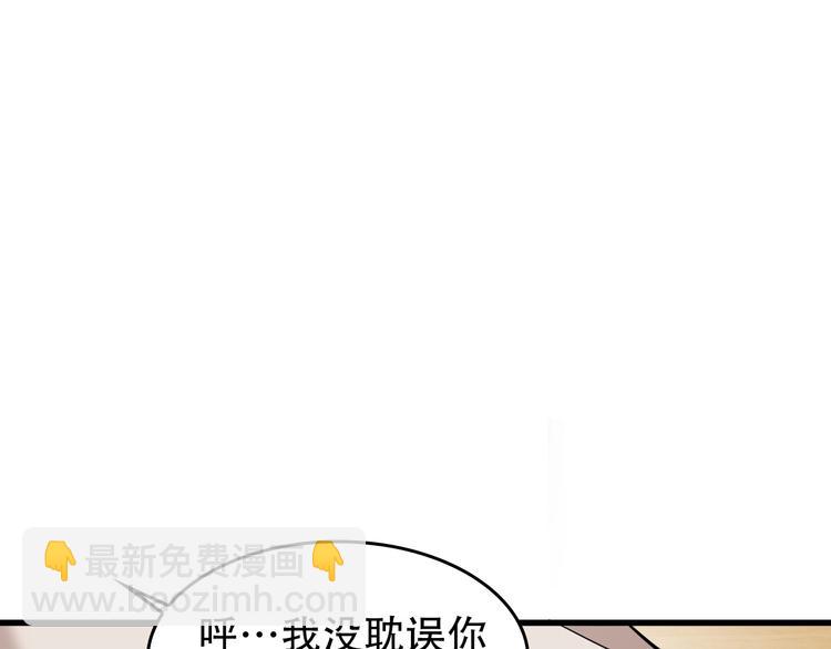 超級大主簿 - 第51話 突然的危機(1/3) - 2