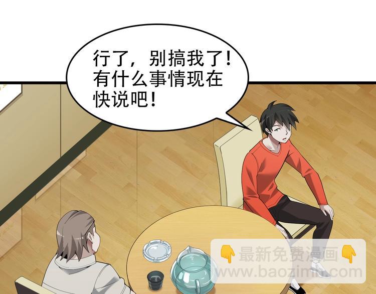 超級大主簿 - 第51話 突然的危機(1/3) - 4