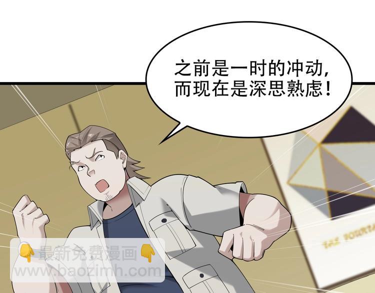 超級大主簿 - 第51話 突然的危機(2/3) - 7