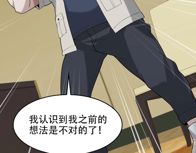 超級大主簿 - 第51話 突然的危機(2/3) - 8