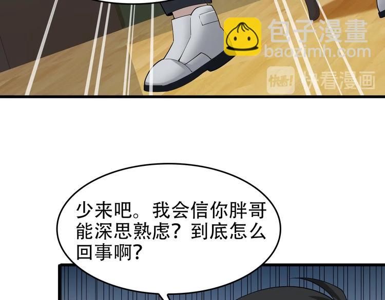 超級大主簿 - 第51話 突然的危機(2/3) - 1