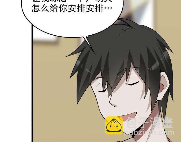 超級大主簿 - 第51話 突然的危機(2/3) - 4