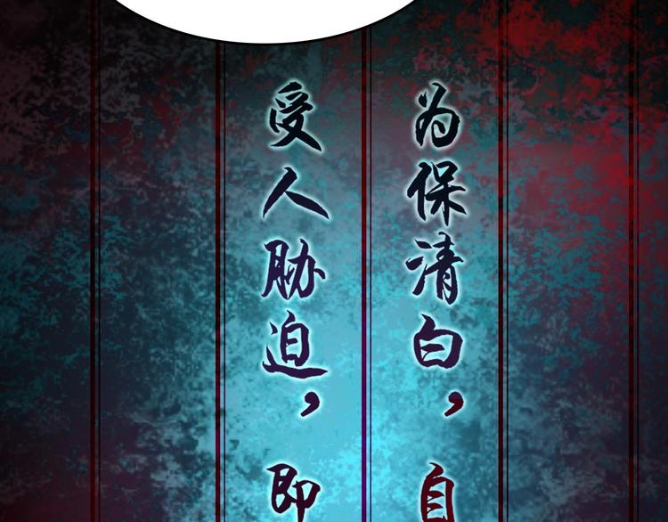 超級大主簿 - 第51話 突然的危機(2/3) - 6