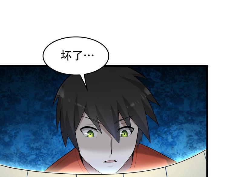 超級大主簿 - 第51話 突然的危機(2/3) - 8