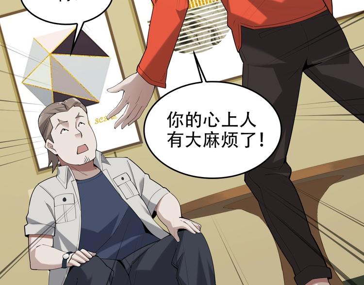 超級大主簿 - 第51話 突然的危機(2/3) - 2