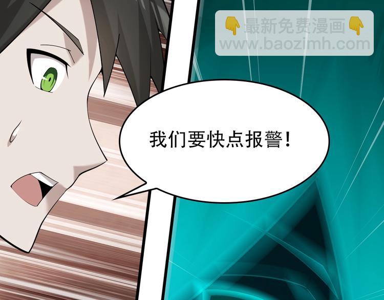 超級大主簿 - 第51話 突然的危機(2/3) - 4