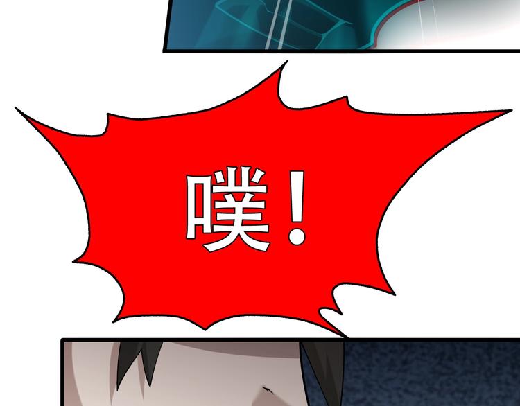 超級大主簿 - 第51話 突然的危機(2/3) - 6