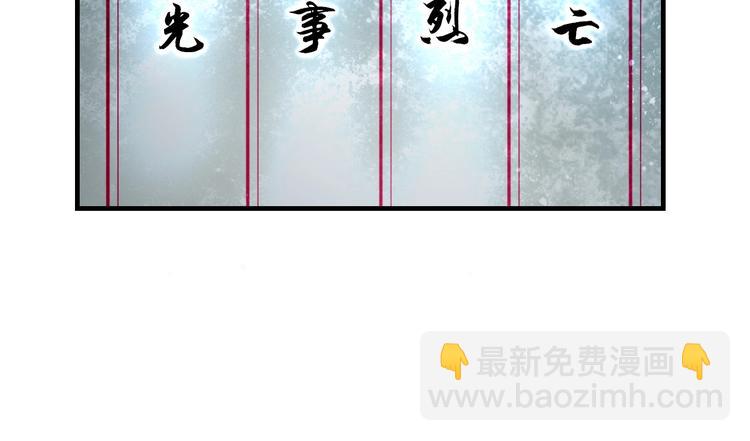 超級大主簿 - 第51話 突然的危機(2/3) - 3