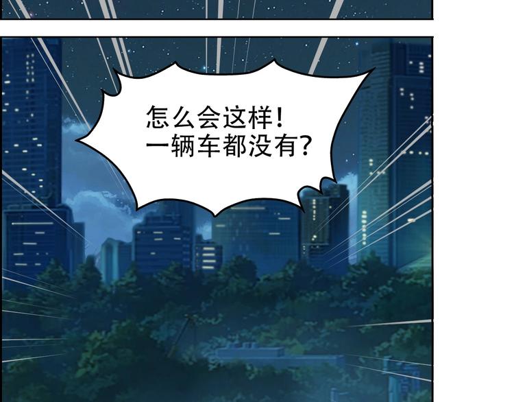 超級大主簿 - 第51話 突然的危機(2/3) - 8