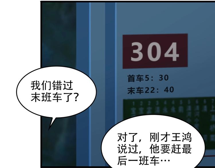 超級大主簿 - 第51話 突然的危機(2/3) - 2