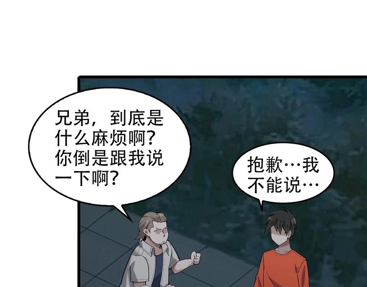 超級大主簿 - 第51話 突然的危機(2/3) - 7