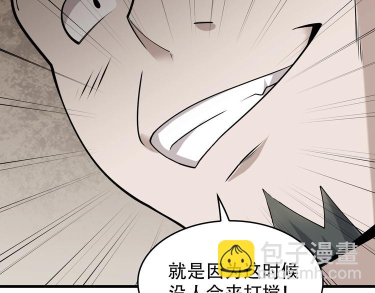 超級大主簿 - 第53話 關鍵時刻！(1/3) - 2