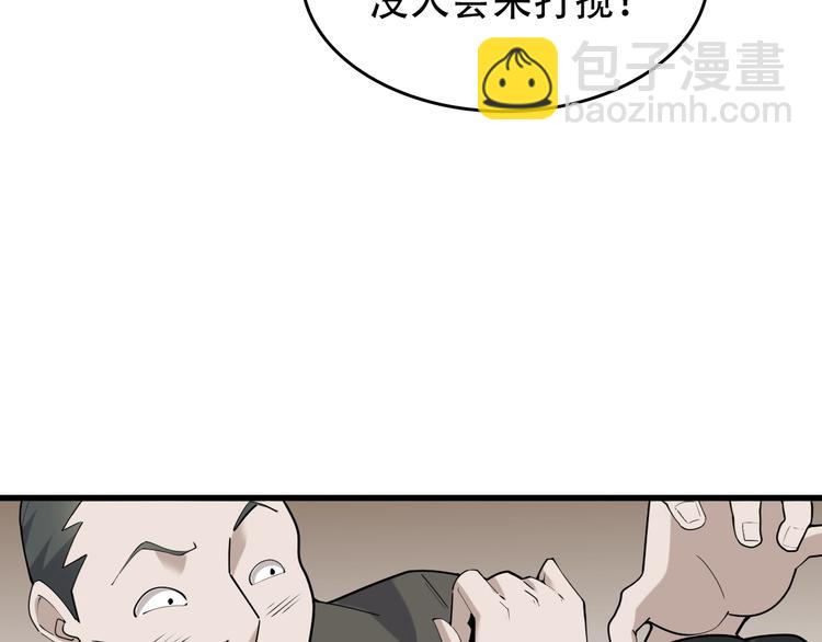 超級大主簿 - 第53話 關鍵時刻！(1/3) - 3