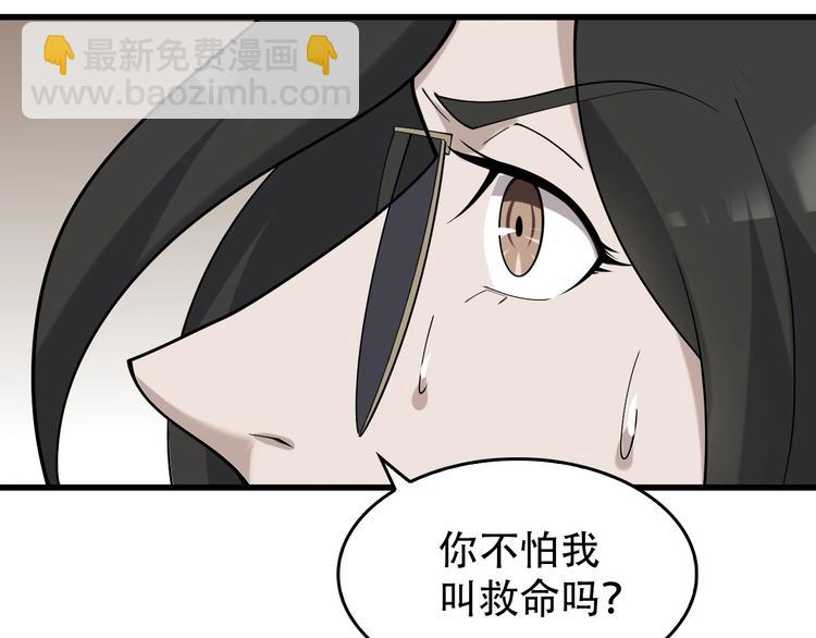 超級大主簿 - 第53話 關鍵時刻！(1/3) - 6