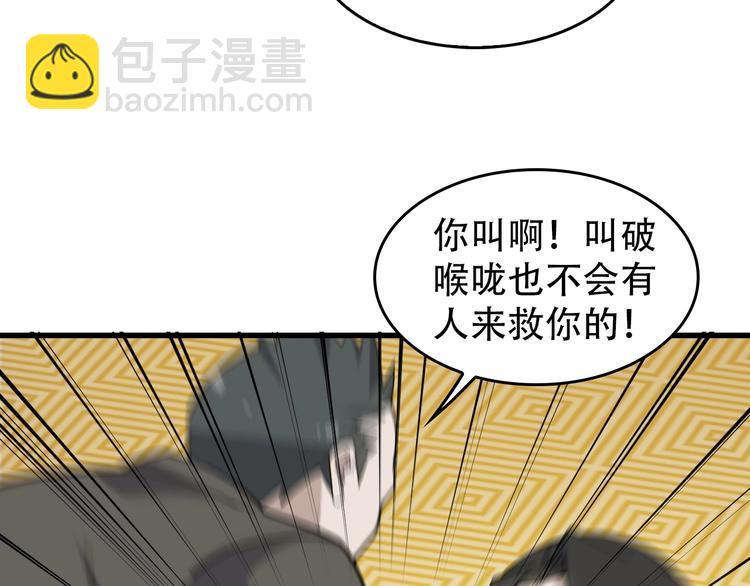 超級大主簿 - 第53話 關鍵時刻！(1/3) - 7