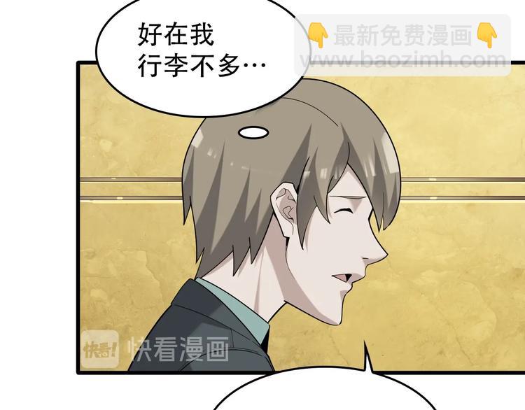 超級大主簿 - 第53話 關鍵時刻！(1/3) - 6