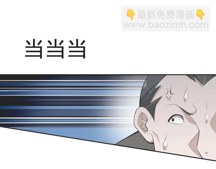 超級大主簿 - 第53話 關鍵時刻！(1/3) - 7