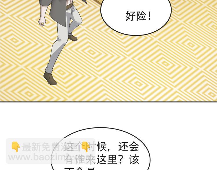 超級大主簿 - 第53話 關鍵時刻！(1/3) - 6