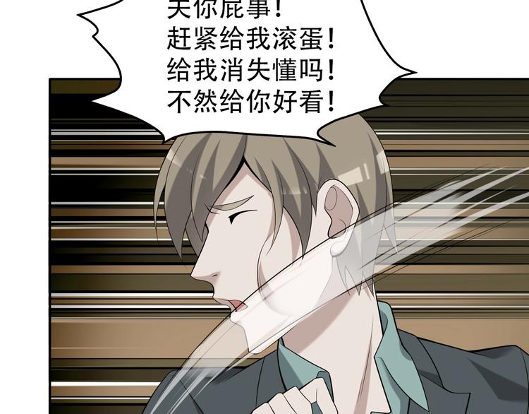 超級大主簿 - 第53話 關鍵時刻！(1/3) - 6