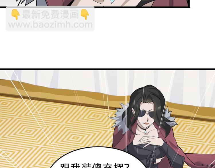 超級大主簿 - 第53話 關鍵時刻！(1/3) - 6