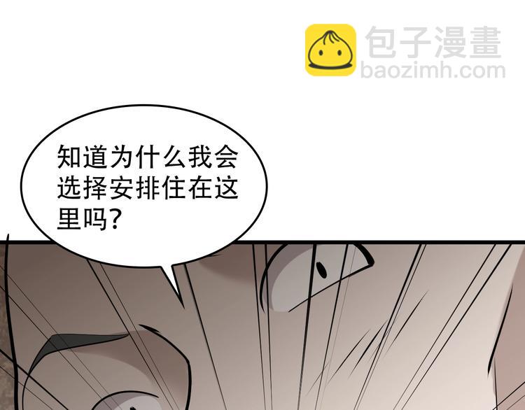 超級大主簿 - 第53話 關鍵時刻！(1/3) - 1