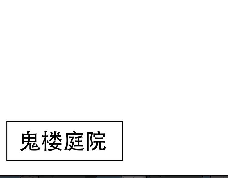 超級大主簿 - 第55話 斷言！(1/3) - 5