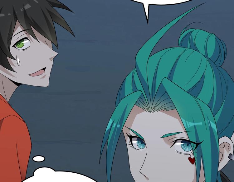 超級大主簿 - 第55話 斷言！(2/3) - 7