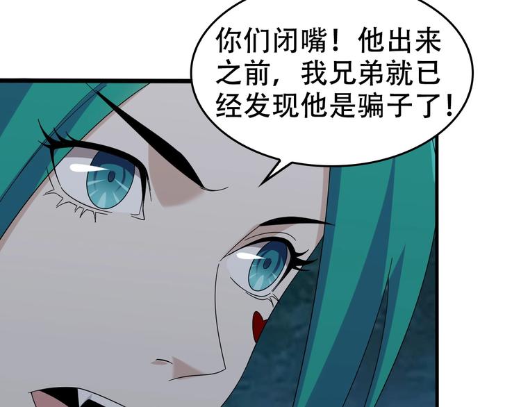 超級大主簿 - 第55話 斷言！(2/3) - 4