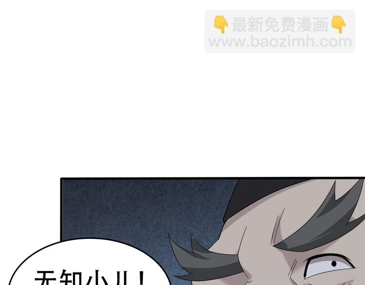 超級大主簿 - 第55話 斷言！(2/3) - 6