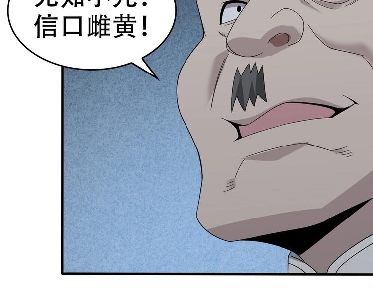 超級大主簿 - 第55話 斷言！(2/3) - 7