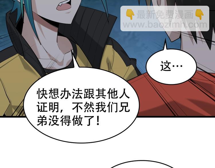 超級大主簿 - 第55話 斷言！(2/3) - 2