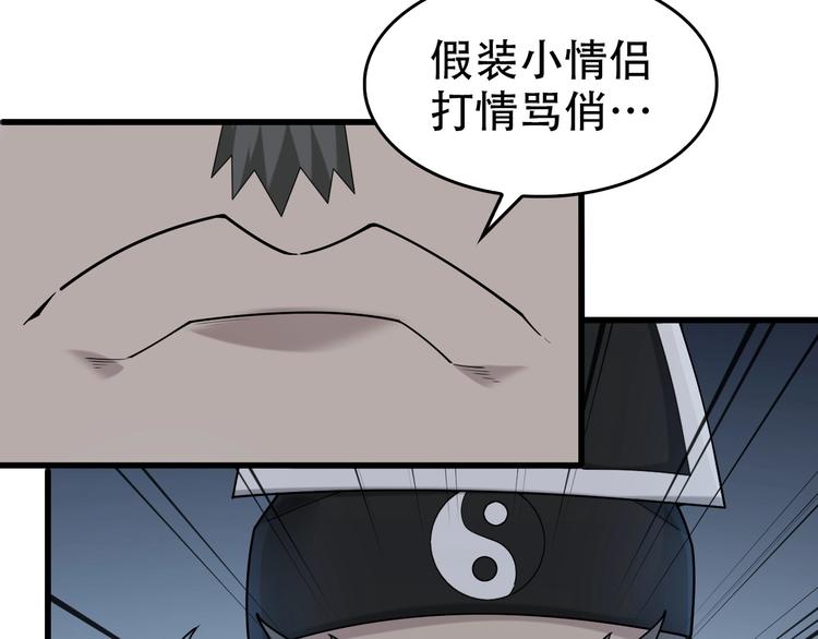 超級大主簿 - 第55話 斷言！(2/3) - 3