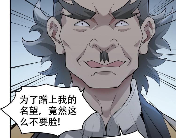 超級大主簿 - 第55話 斷言！(2/3) - 4