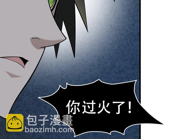 超級大主簿 - 第55話 斷言！(2/3) - 7