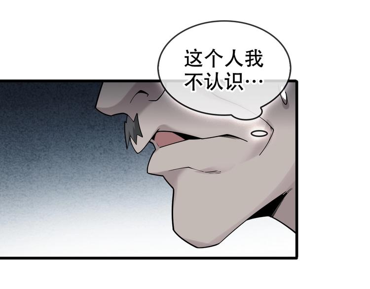 超級大主簿 - 第55話 斷言！(2/3) - 6