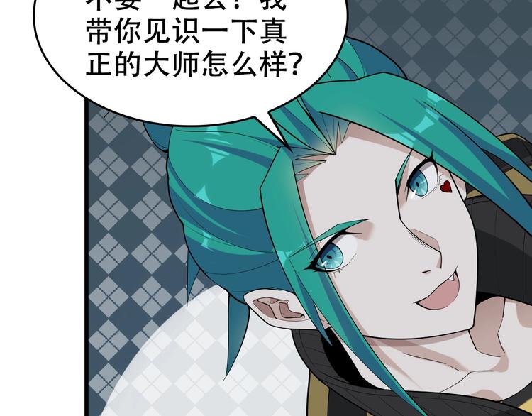 超級大主簿 - 第55話 斷言！(1/3) - 1