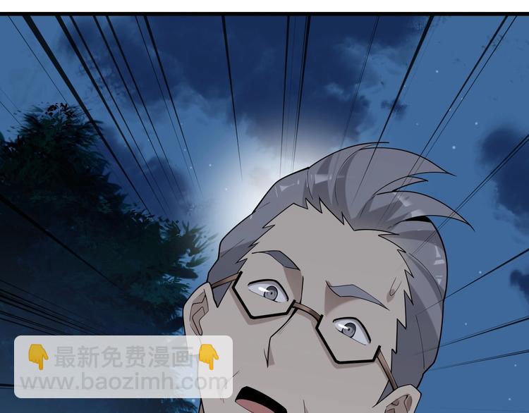 超級大主簿 - 第55話 斷言！(2/3) - 7