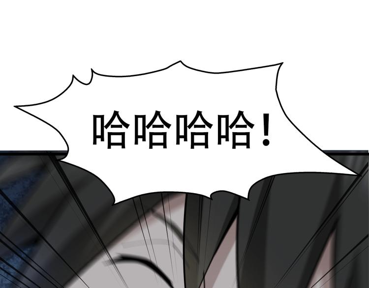 超級大主簿 - 第55話 斷言！(2/3) - 3