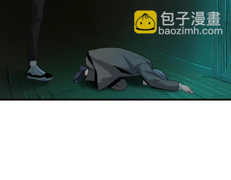 超級大主簿 - 第57話 詭厄之地(1/3) - 1