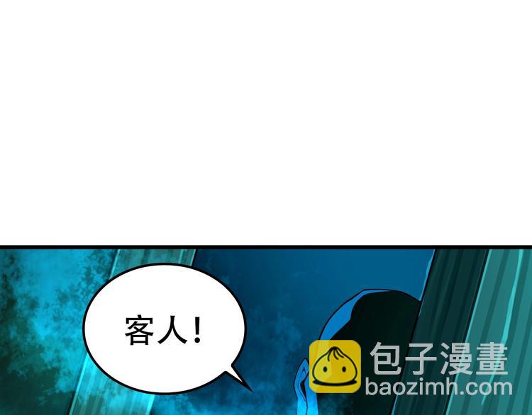 超級大主簿 - 第57話 詭厄之地(1/3) - 7