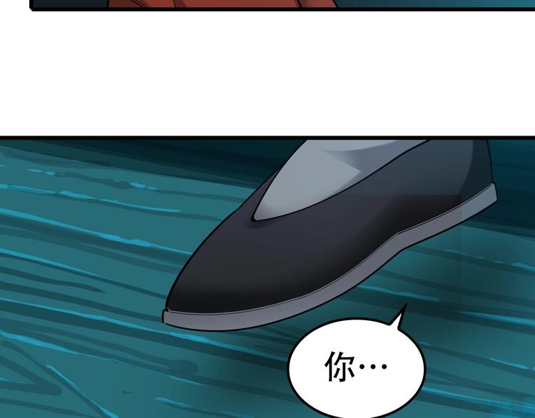 超級大主簿 - 第57話 詭厄之地(1/3) - 2