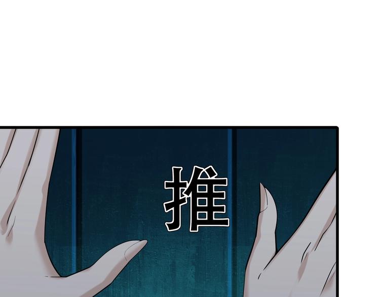 超級大主簿 - 第57話 詭厄之地(1/3) - 3