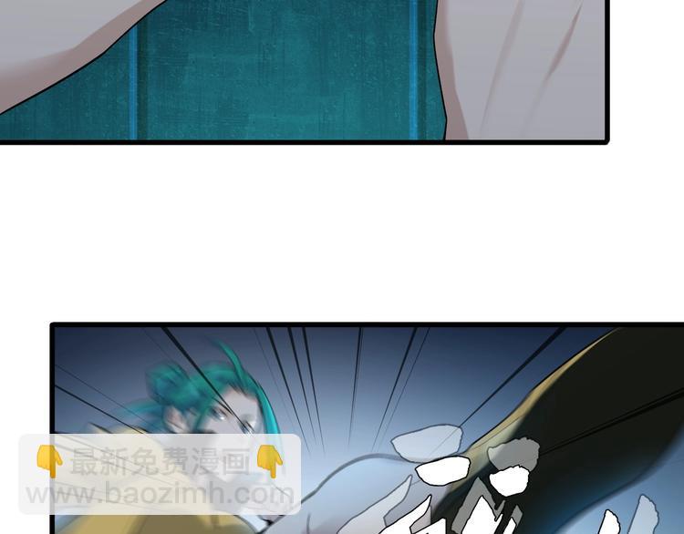 超級大主簿 - 第57話 詭厄之地(1/3) - 4