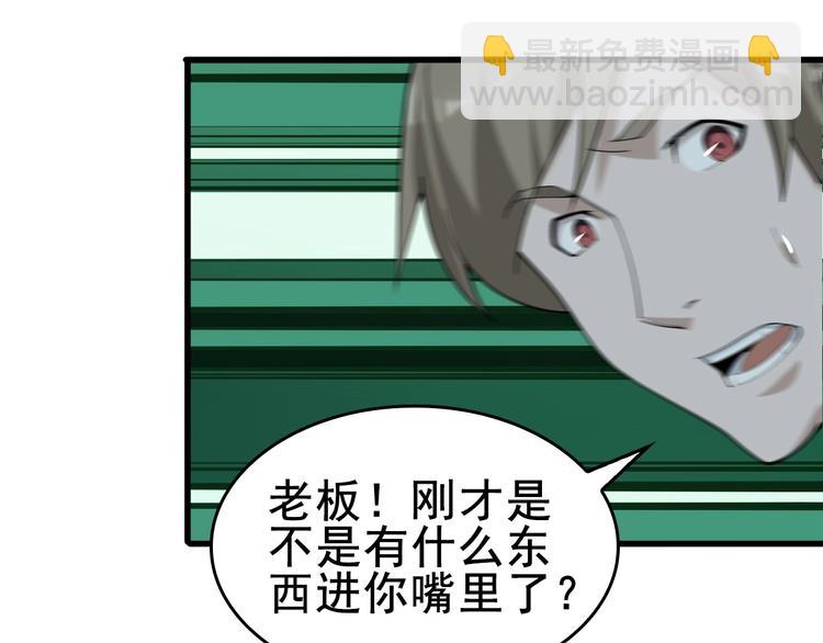 超級大主簿 - 第59話 對抗命格之力(1/3) - 4