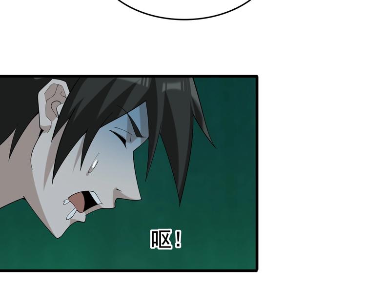 超級大主簿 - 第59話 對抗命格之力(1/3) - 5