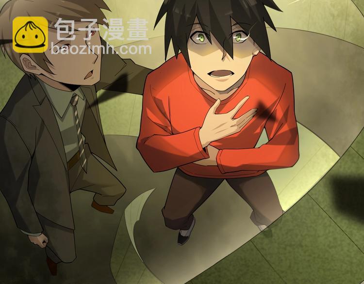 超級大主簿 - 第59話 對抗命格之力(1/3) - 3